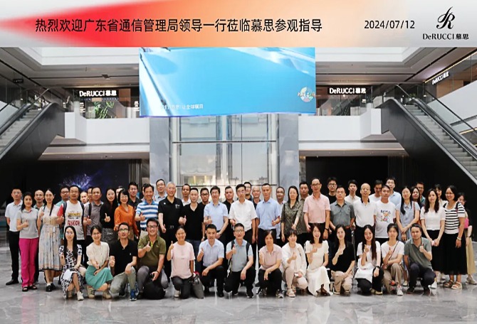我会组织会员单位代表和广东省通信管理局赴慕思健康睡眠股份有限公司交流学习