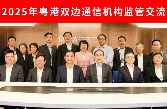 我会组织会员单位赴港交流并参加2025全球6G高峰会