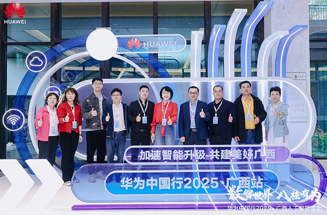 广东省通信行业协会组织参加广西人工智能峰会 共探数智融合新路径