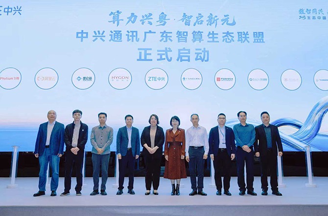 数智同兴 共创未来—我会与中兴通讯联名举办 2025 生态中国行联合巡展广州站圆满落幕