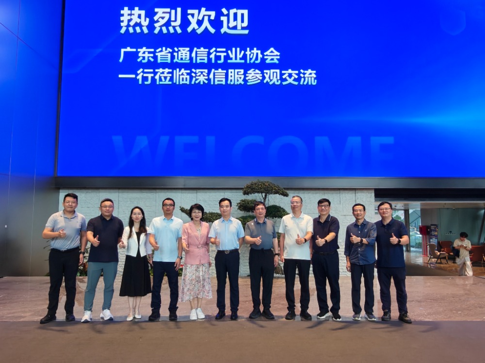 广东省通信行业协会网安专委会走访深信服